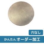 【オーダー】SPHC円形プレート ノーブランド