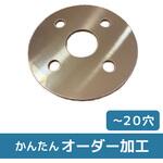 【オーダー】SUS304円形(中抜き) 穴加工付き(穴数自由)プレート ノーブランド