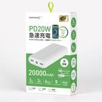 モバイルバッテリー 20000mAh HIDISC
