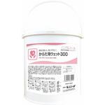 からだ用ウェット300 ニーズ