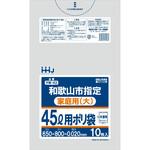 和歌山市指定袋 家庭用 ハウスホールドジャパン