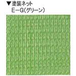 塗装ネット 弘和