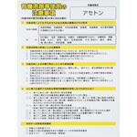 - 標識 有機溶剤使用 注意事項 モノタロウ 72365697