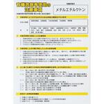 - 標識 有機溶剤使用 注意事項 モノタロウ 72365715