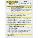 - 標識 有機溶剤使用 注意事項 モノタロウ 72365731