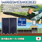 芝の根止めトール20枚組 SANKA