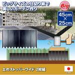 土のストッパーワイド2枚組 SANKA