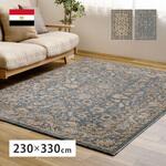 ウィルトンラグ ラグナ 約230×330cm  ブルー 萩原