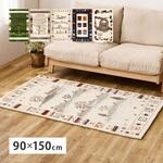 ギャッベ ラグ 悠花 約90×150cm  ガイア 萩原