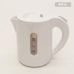 コンパクト電気ケトル ヒロ・コーポレーション