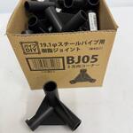 パイプDIY 南榮工業