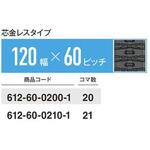 除雪機用ゴムクローラー ノーブランド