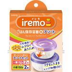 イレモ(iremo)ごはん保存容器 丸 アソートセット クレハ