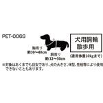 buddiQ PET-006S イージーフィットハーネス OGK技研