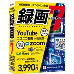 録画ハンター7 デネット