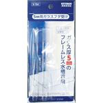 5mmガラス用ガラスブタ受け KOTOBUKI(コトブキ)