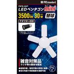 開閉式LEDライト ペンタゴンミニ オールブラックⅡ替球 PRO standard(プロスタンダード)