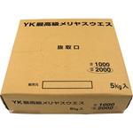 YK最高級メリヤスウエス #2000 好川産業