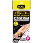 イカリーダー 2本枝 デュエル