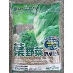 葉野菜専用肥料 グローバル