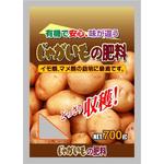 じゃがいもの肥料 グローバル