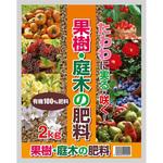 果樹・庭木の肥料 グローバル 野菜・果樹用 【通販モノタロウ】