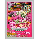 咲く!咲く!花の肥料 グローバル