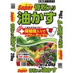 スーパー骨粉入り油かす グローバル