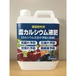 カルシウム液肥 グローバル[肥料・農薬・除草剤・種]