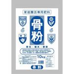 骨粉 グローバル[肥料・農薬・除草剤・種]