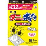 ダニがホイホイ ダニ捕りシート アース製薬