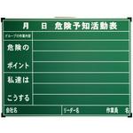 BSY-KY スチール製黒板(ジャパンゴールド)危険予知活動表 ハイビスカス(ランドアート)