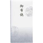 抗菌和紙祝儀 多当 御布施      F マルアイ