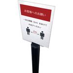 POPスタンド 棚橋工業