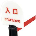 ポールサイン ロゴ 棚橋工業