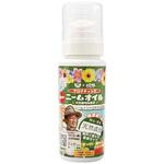 アロマティックニームオイル soware
