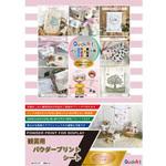 IJPDKSA4 観賞用パウダープリントシート クイックアート