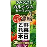 超濃縮高カルシウム&マグネシウム125ml カゴメ