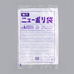 福助工業 ニューポリ袋 no.10