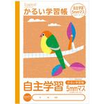 ロジカル・かるい学習帳・B5・自主学習帳5mmマス ナカバヤシ