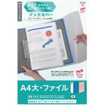 ブックカバーフィルム】のおすすめ人気ランキング - モノタロウ