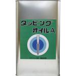 タッピングオイルA 友和