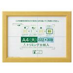 EA761LH-22A 賞状額 エスコ