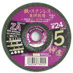 弾性型溝入オフセット砥石 BIGMAN