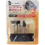 IH-RP3 ホビールーター用磨きセット iHelp