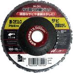 IH-741 サビ取り研磨ジスク iHelp