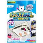ウイルス対策ホコリとりフィルター 業務用エアコン用 東洋アルミエコープロダクツ