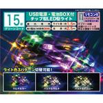 チップ型LEDライト マルチパステルイエロー リモコン付 東京ローソク製造