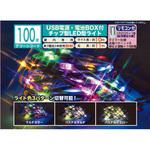DL00341 チップ型LEDライト マルチパステルイエロー 100球 リモコン付 東京ローソク製造