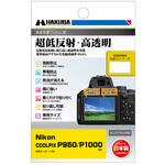 DGF3-NP950 Nikon COOLPIX P950/P1000専用 液晶保護フィルムIII ハクバ写真産業